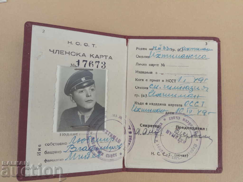 Membership card N.S.S.T. 1949 with price 70.00 BGN | € 35.79 Membership card N.S.S.T. 1949 with price 70.00 BGN | € 35.79