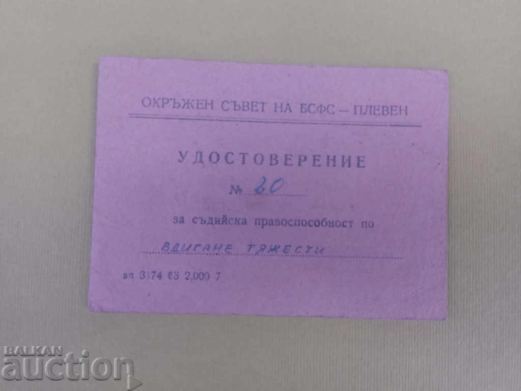 Weightlifting Judge Certificate BSFSC-Pleven Weightlifting Judge Certificate BSFSC-Pleven