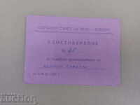 Certificat de arbitru ridicare de greutăți BSF-Plevna