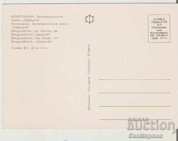 Картичка Βουλγαρία Belogradchik Belogradchish. με τιμή 0.80 BGN | € 0.41