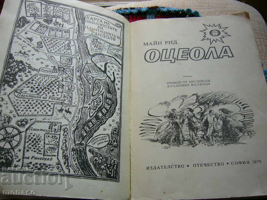 Old book - Main Rid, Oceola with price 1.80 BGN | € 0.92 Old book - Main Rid, Oceola with price 1.80 BGN | € 0.92