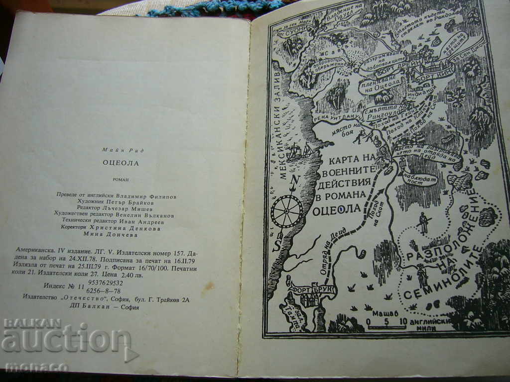 Old book - Main Rid, Oceola - 6 Old book - Main Rid, Oceola - 6