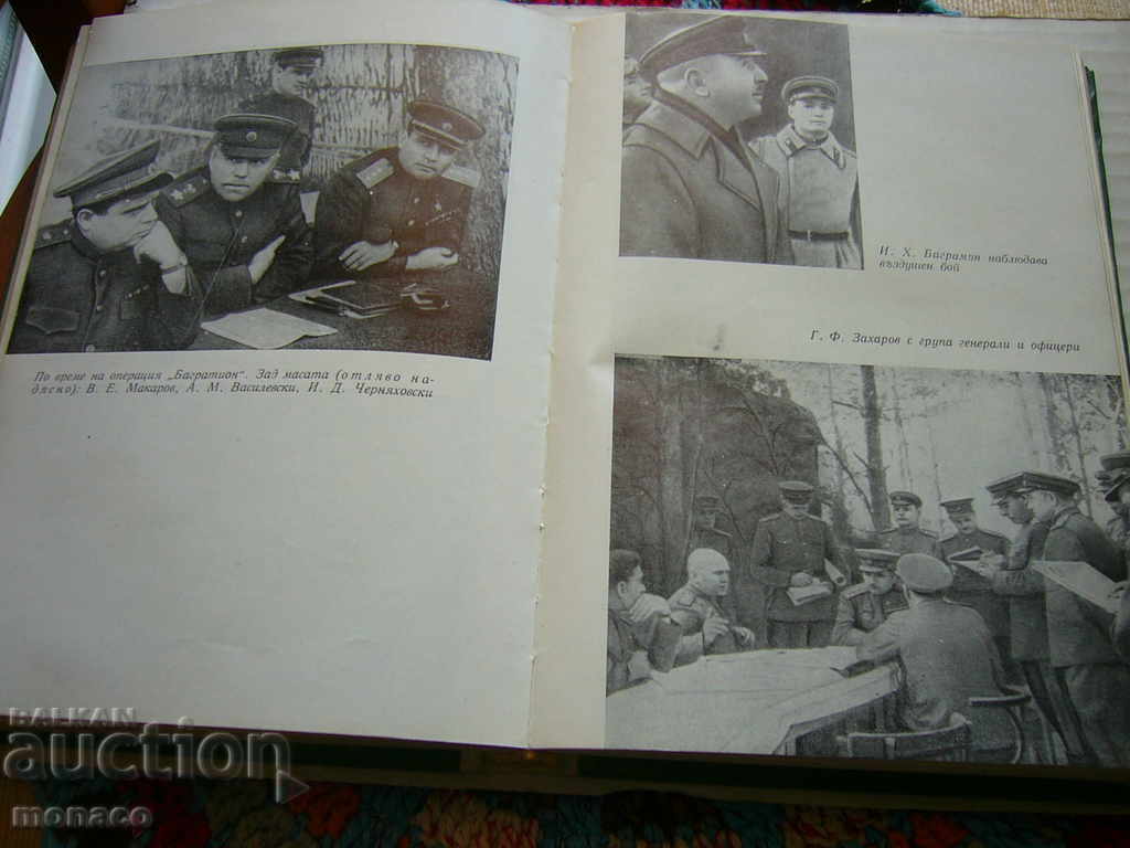 Delivery of Old book - S. Shomenko, General Headquarters during the War