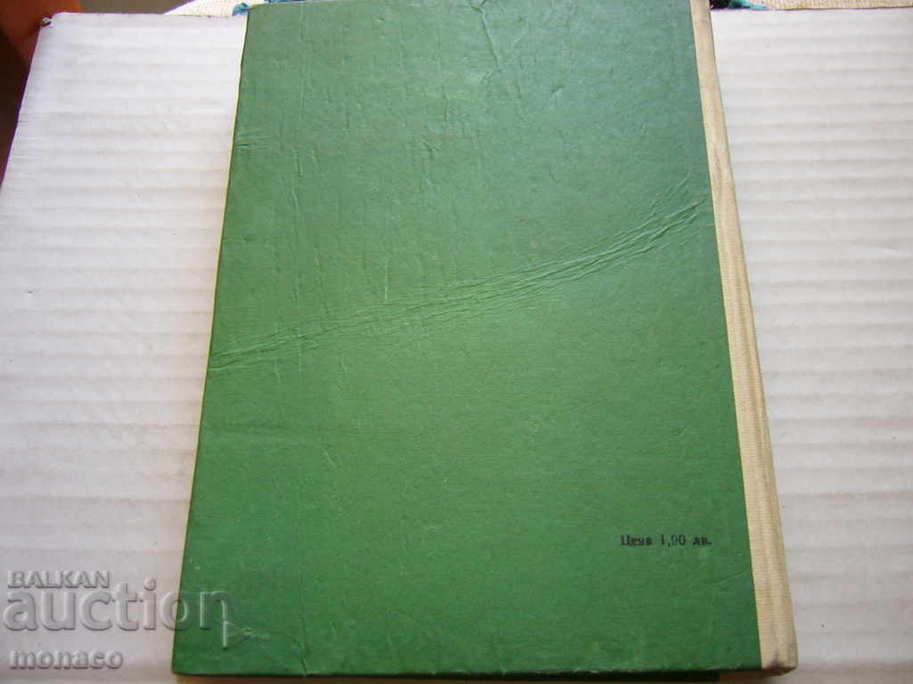 Old book - S. Shomenko, General Headquarters during the War - 6