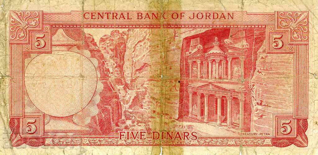5 Dinars Jordan 1959 P-11b very rare and beautiful banknote with price 96.00 BGN | € 49.08 5 Dinars Jordan 1959 P-11b very rare and beautiful banknote with price 96.00 BGN | € 49.08