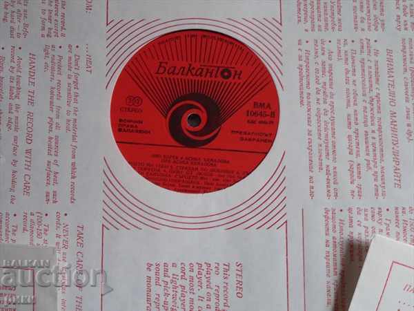 BMA 10645 Ivo Barev și Asiba Kemalova - cântece țigănești cu preț 8.00 BGN | € 4.09 BMA 10645 Ivo Barev și Asiba Kemalova - cântece țigănești cu preț 8.00 BGN | € 4.09