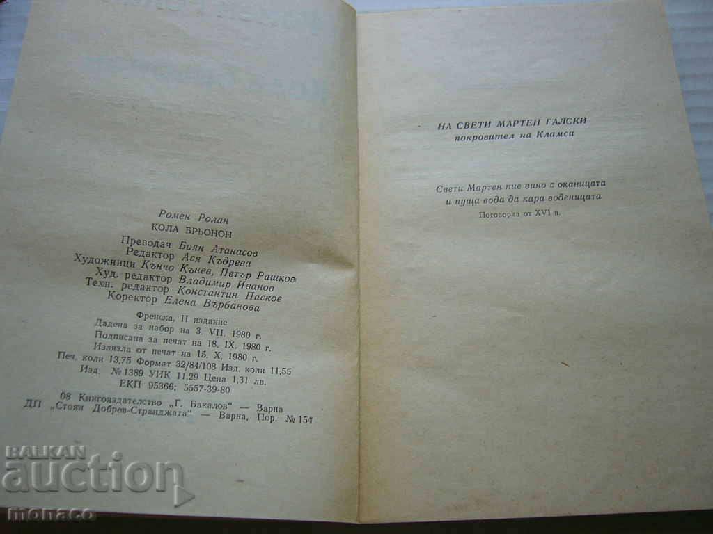 Auction Old book - Romain Rollan, Cola Brønon Auction Old book - Romain Rollan, Cola Brønon