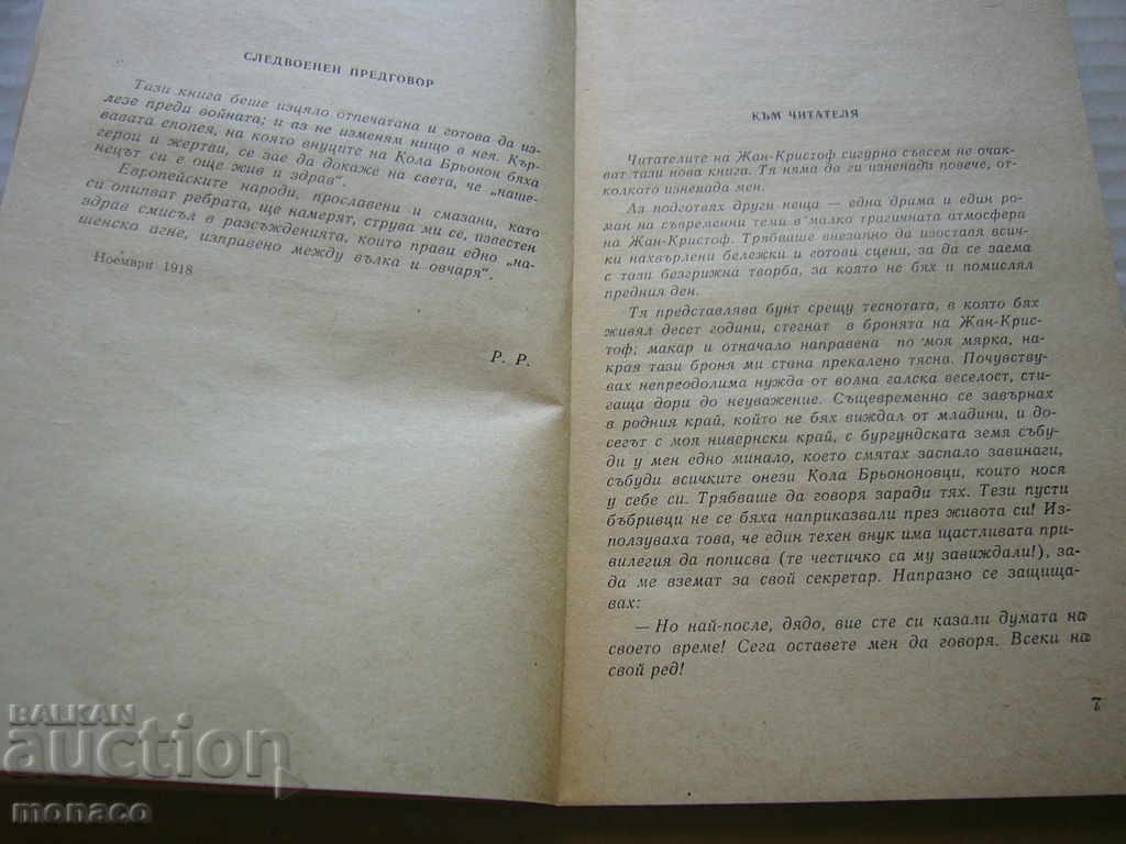 Delivery of Old book - Romain Rollan, Cola Brønon Delivery of Old book - Romain Rollan, Cola Brønon