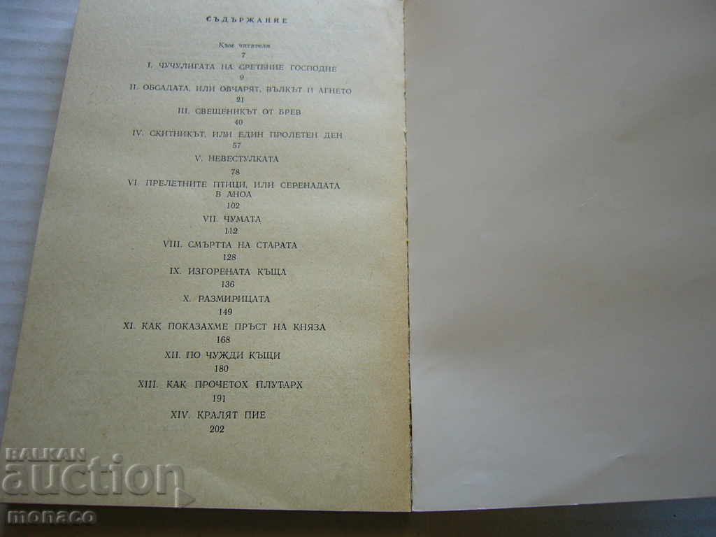 Old book - Romain Rollan, Cola Brønon - 5 Old book - Romain Rollan, Cola Brønon - 5