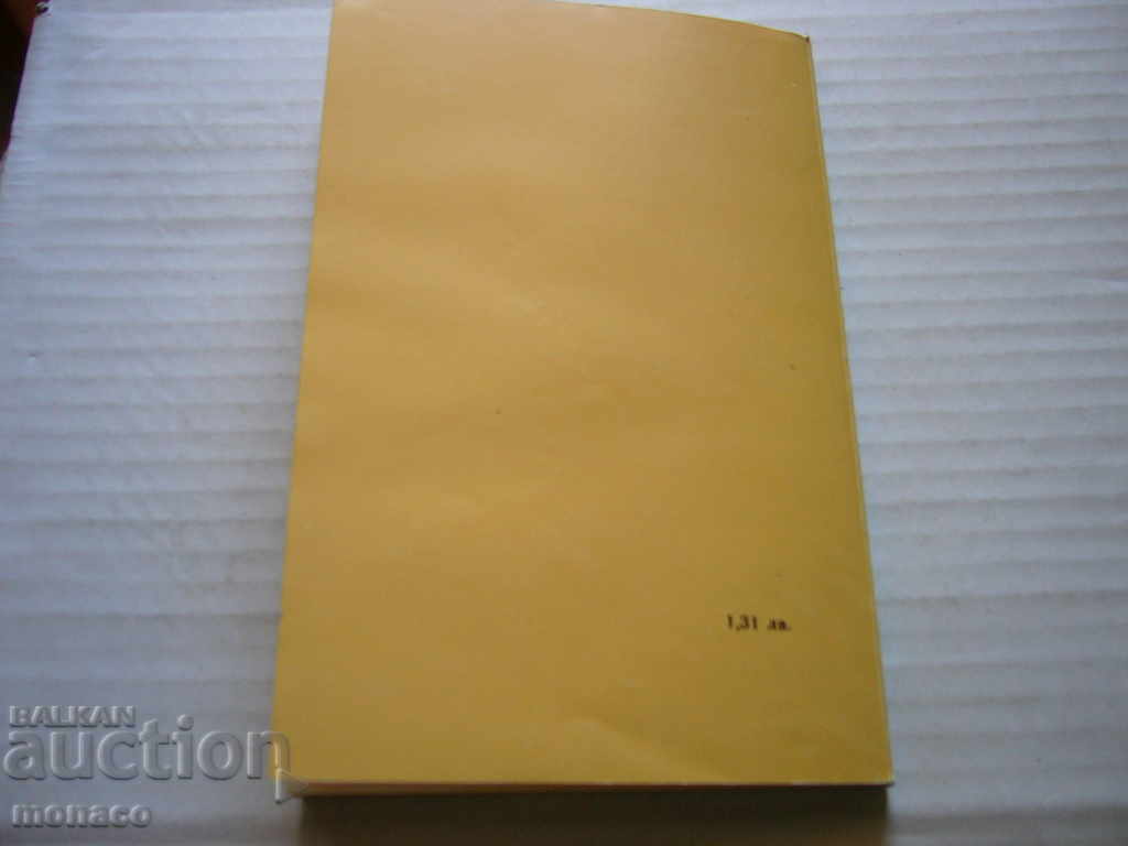 Old book - Romain Rollan, Cola Brønon - 6 Old book - Romain Rollan, Cola Brønon - 6