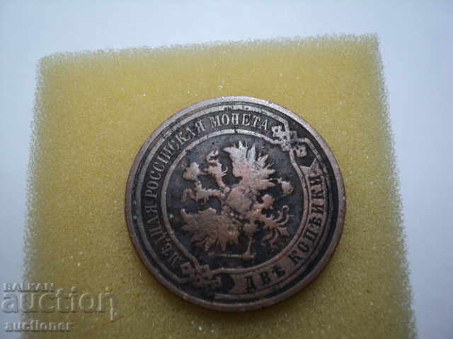 2 COUPIANS 1915 RUSSIA - 6 2 COUPIANS 1915 RUSSIA - 6