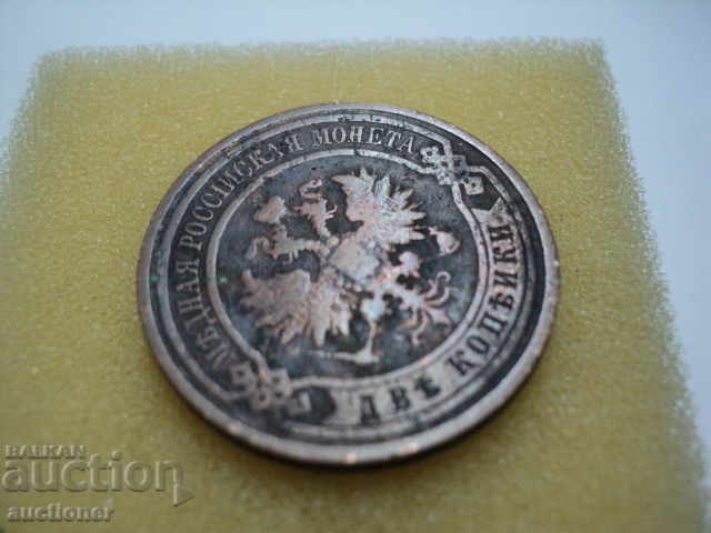 2 COUPIANS 1915 RUSSIA - 7 2 COUPIANS 1915 RUSSIA - 7