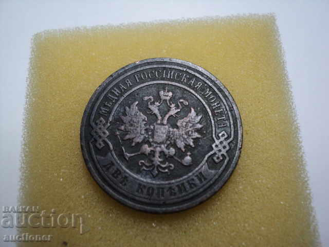 Auction  2 KUPIKI 1900 SPB RUSSIA