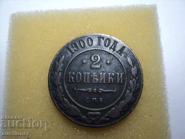 2 KUPIKI 1900 SPB RUSSIA - 5