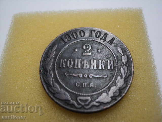 2 KUPIKI 1900 SPB RUSSIA - 6