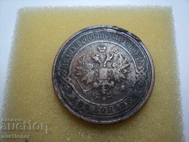 Delivery of 2 KUPIKI 1913 SPB RUSSIA