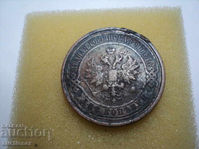 2 KUPIKI 1913 SPB RUSSIA - 5