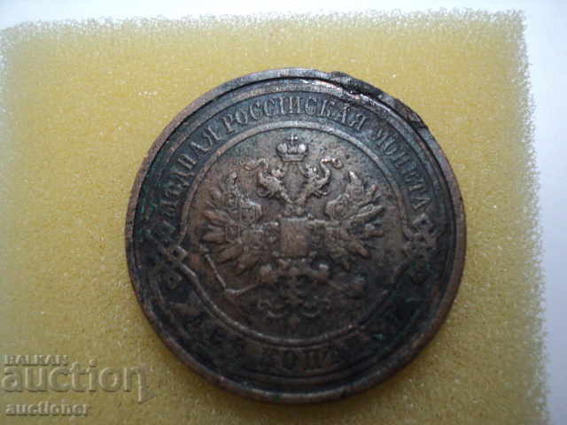 2 KUPIKI 1913 SPB RUSSIA - 6