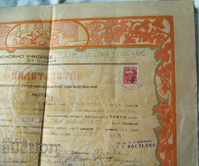 Auction  Certificate Primary School Prof. Dr. Assen Zlatarov 1947