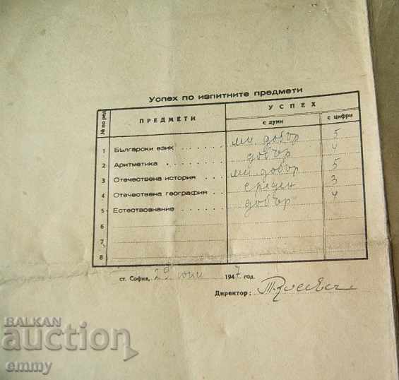 Certificate Primary School Prof. Dr. Assen Zlatarov 1947 - 7