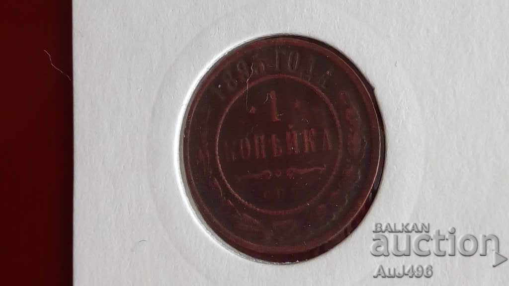 Παράδοση 1 ΚΟΥΤΙ 1895 (AU) * Παράδοση 1 ΚΟΥΤΙ 1895 (AU) *