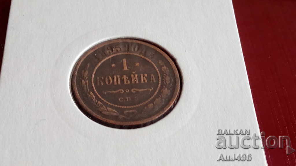 1 ΚΟΥΤΙ 1895 (AU) * 1 ΚΟΥΤΙ 1895 (AU) *