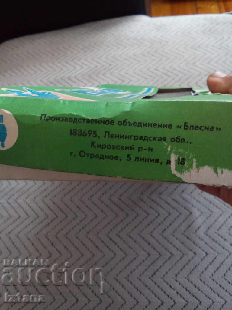 Old Russian Set, fishing kit with price 40.00 BGN | € 20.45 Old Russian Set, fishing kit with price 40.00 BGN | € 20.45