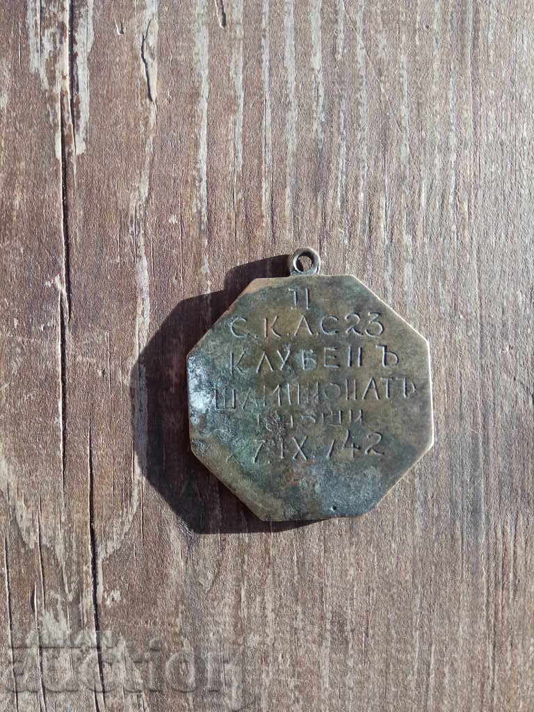 Sports medal: Athletic Glory 23 - High Jump with price 150.00 BGN | € 76.69 Sports medal: Athletic Glory 23 - High Jump with price 150.00 BGN | € 76.69