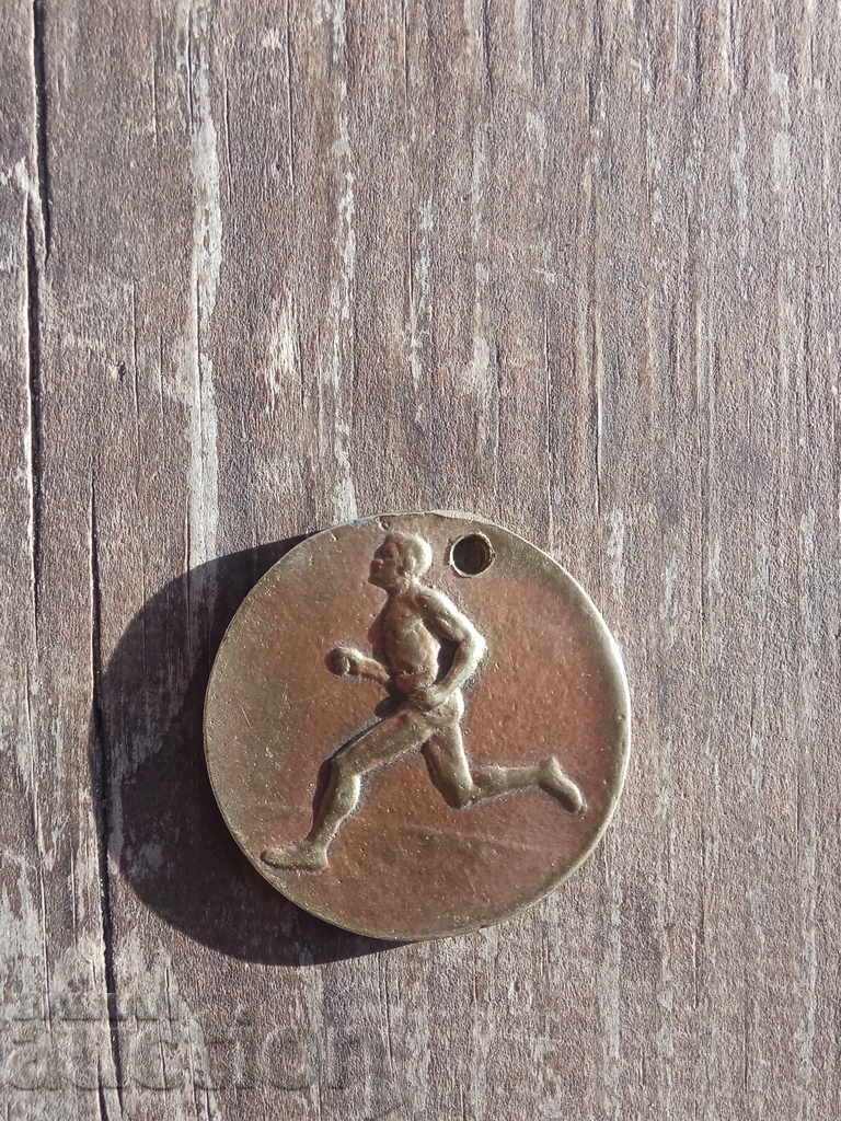 Sports Medal: III B.A.S. 1943 - 800 meter run Sports Medal: III B.A.S. 1943 - 800 meter run