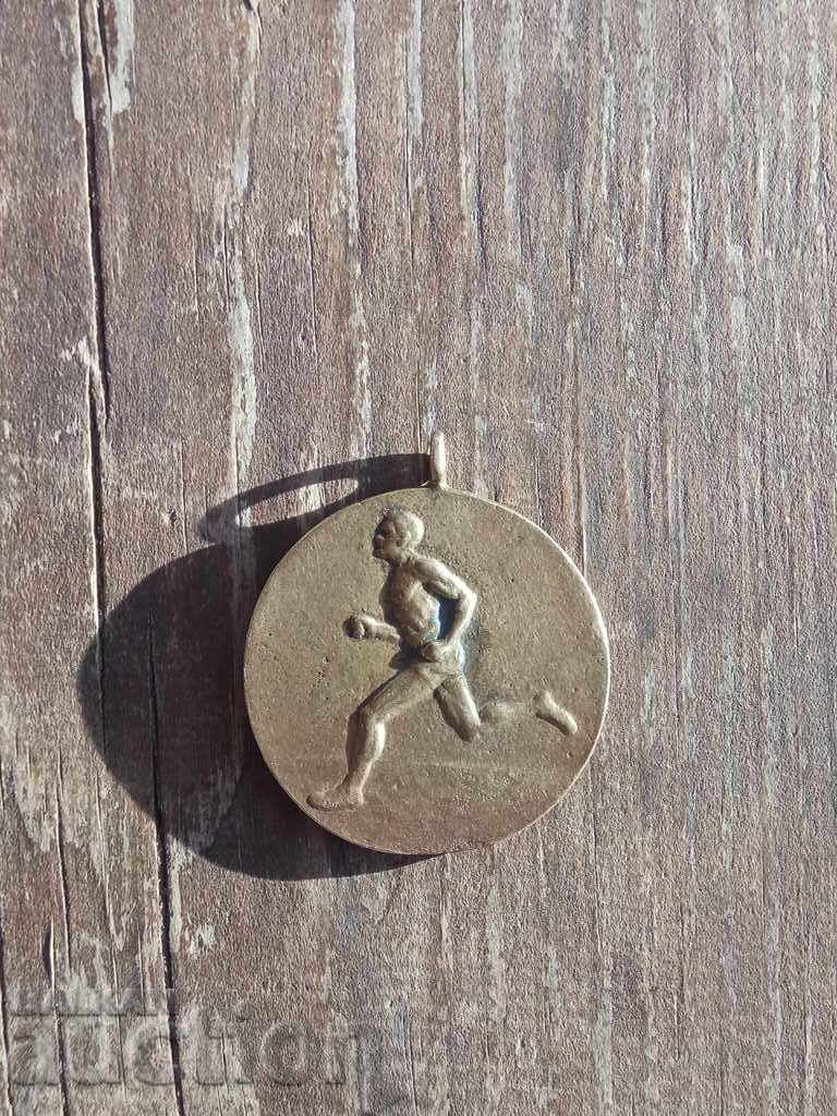 Спортен медал :  III Б.А.С. 1943 -  бягане 400 метра