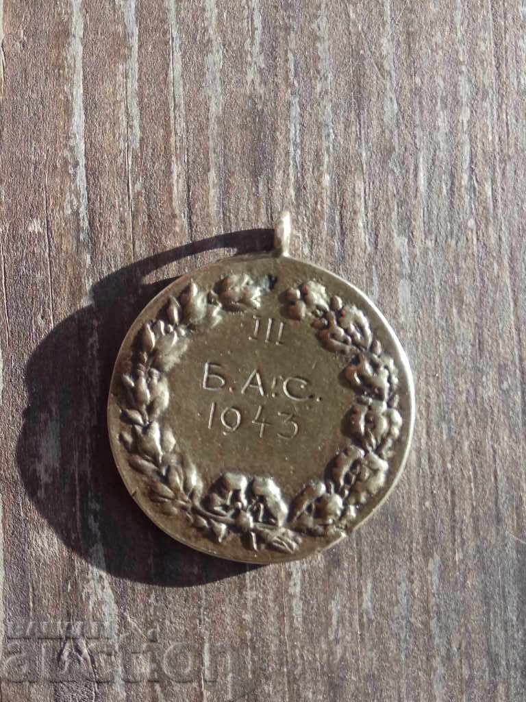 Sports Medal: III B.A.S. 1943 - High Jump with price 150.00 BGN | € 76.69 Sports Medal: III B.A.S. 1943 - High Jump with price 150.00 BGN | € 76.69