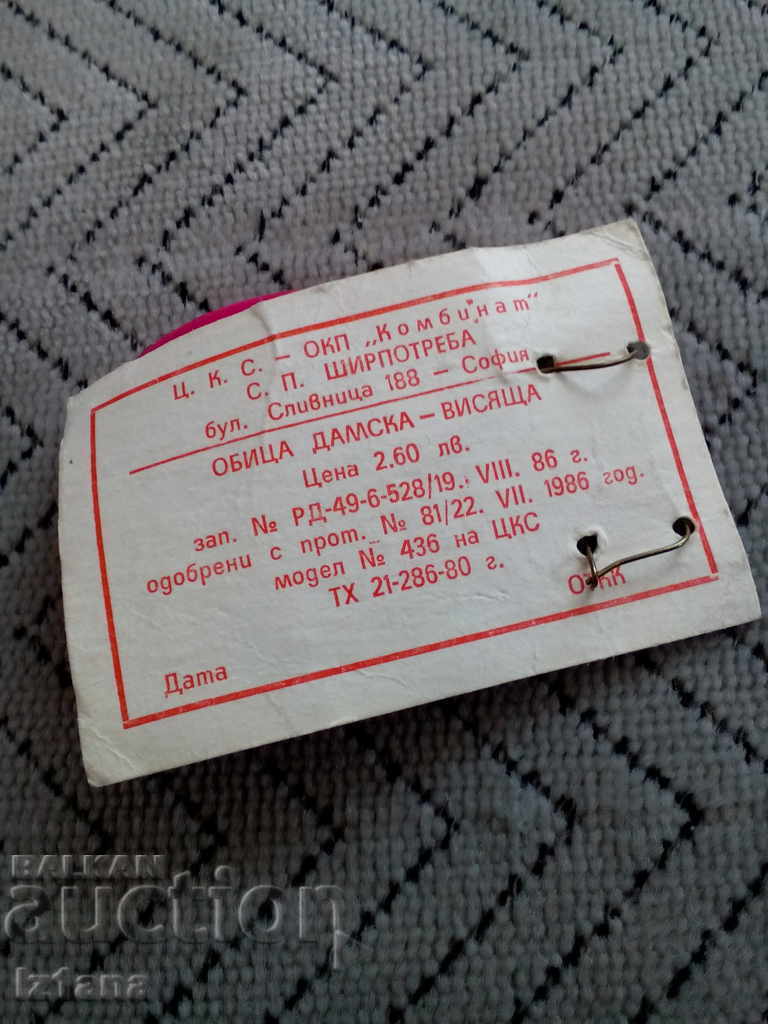 Old Ladies Earrings with price 6.00 BGN | € 3.07 Old Ladies Earrings with price 6.00 BGN | € 3.07