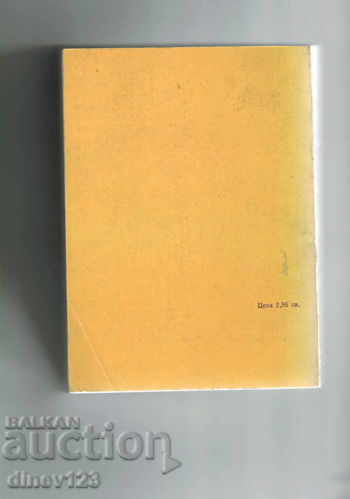 THE WISDOM OF THE AGES with price 8.50 BGN | € 4.35 THE WISDOM OF THE AGES with price 8.50 BGN | € 4.35