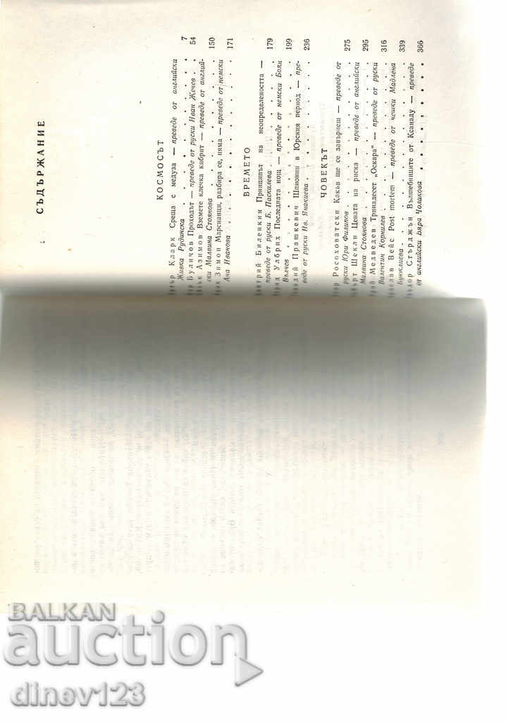 Auction MEETING WITH MEDUZA / STARTINGS / - A. CLARK, R. SHEKLI AND OTHERS. Auction MEETING WITH MEDUZA / STARTINGS / - A. CLARK, R. SHEKLI AND OTHERS.