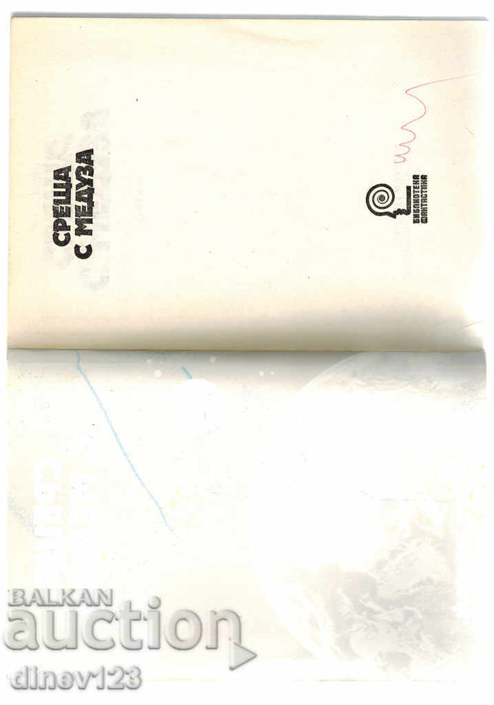 Delivery of MEETING WITH MEDUZA / STARTINGS / - A. CLARK, R. SHEKLI AND OTHERS. Delivery of MEETING WITH MEDUZA / STARTINGS / - A. CLARK, R. SHEKLI AND OTHERS.