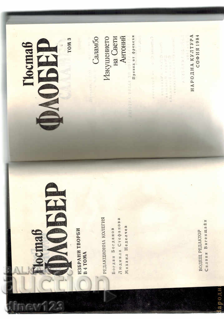 Auction SALAMBO; THE TEMPLE OF SAINT ANTONIUS / THOM 3 / -GUSTAV FLOBER Auction SALAMBO; THE TEMPLE OF SAINT ANTONIUS / THOM 3 / -GUSTAV FLOBER