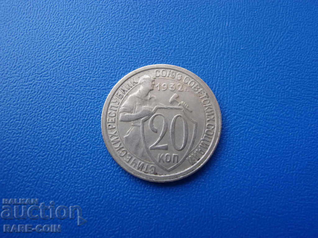 ΙΙ (63) ΕΣΣΔ 20 Κοπεκί 1932