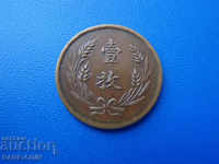 II (67) China 10 Kash 1919