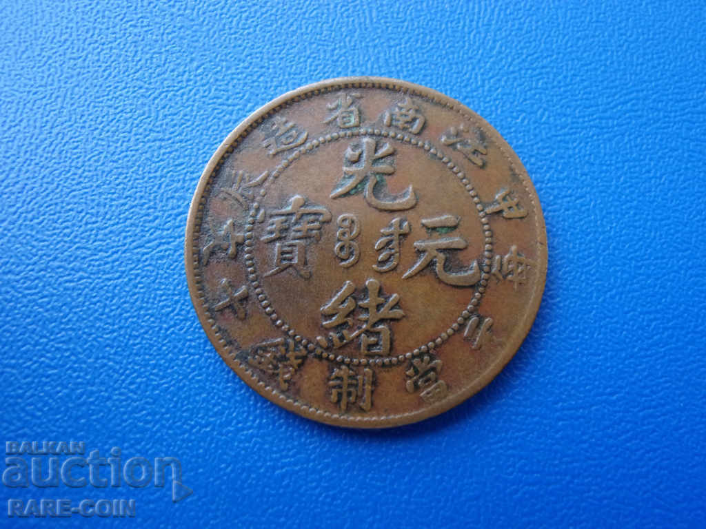 ΙΙ (68) Kiang-Nan 10 Kash 1904 με τιμή € 7.16 | 14.00 BGN