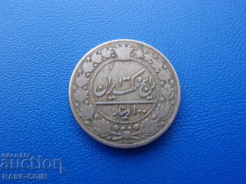 II (129) Персия 100 Динара 1326 с цена € 7.67 | 15.00 лв. II (129) Персия 100 Динара 1326 с цена € 7.67 | 15.00 лв.