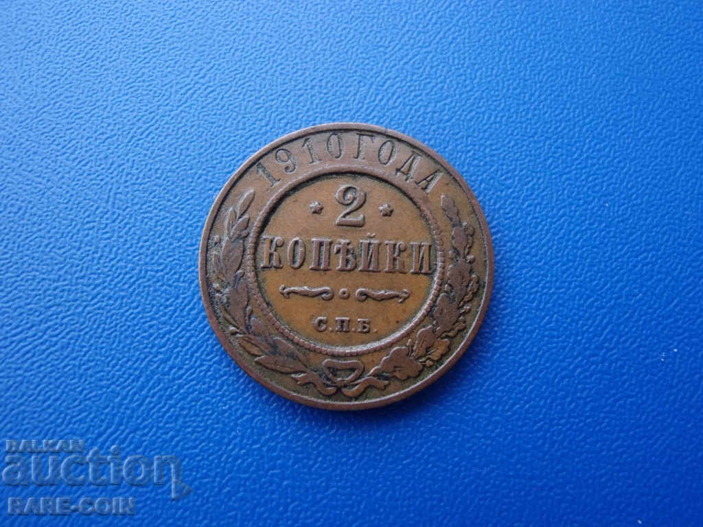 II (138) Russia 2 Kopecki 1910