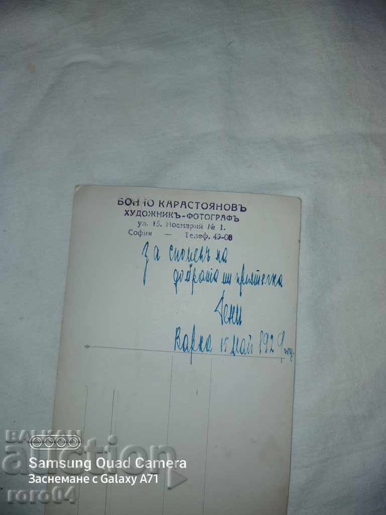 BONCHO KARASTOYANOV - 6 BONCHO KARASTOYANOV - 6