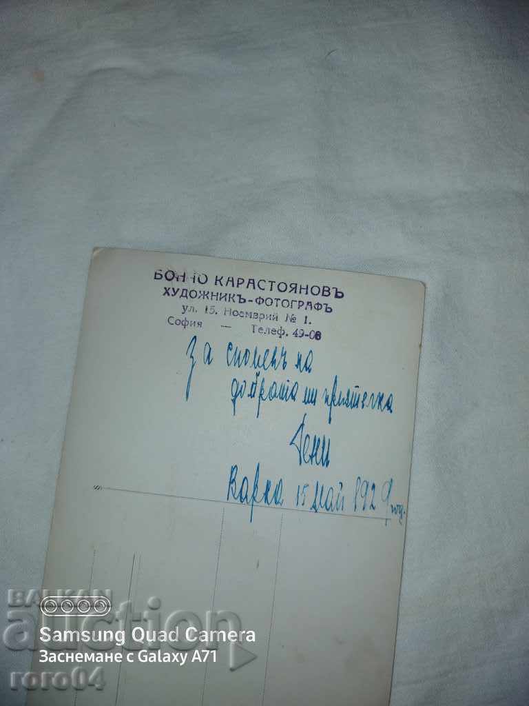 BONCHO KARASTOYANOV - 7 BONCHO KARASTOYANOV - 7