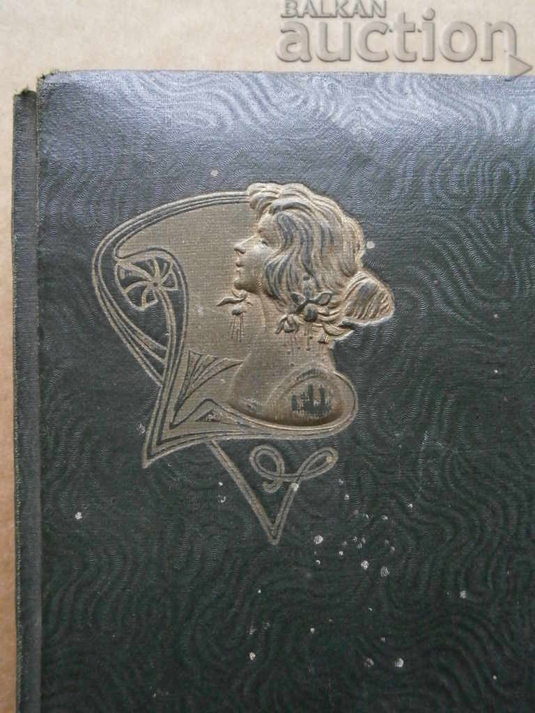 Old album for postcard pictures with price 45.00 BGN | € 23.01 Old album for postcard pictures with price 45.00 BGN | € 23.01