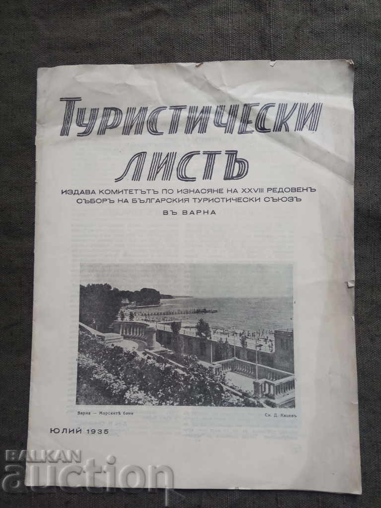 Tourist Leaflet: Varna 1935 Tourist Leaflet: Varna 1935