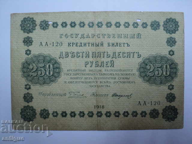 Auction 250 RUSSIA 1918 year RUSSIA Auction 250 RUSSIA 1918 year RUSSIA
