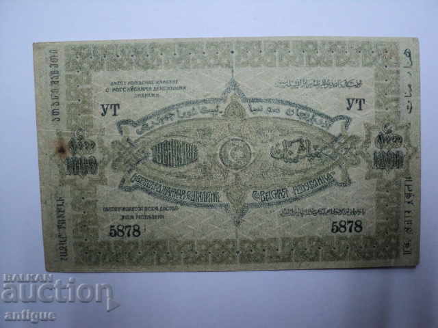 Auction 1000 RUSSIA 1920 RUSSIA AZERBAIJAN Auction 1000 RUSSIA 1920 RUSSIA AZERBAIJAN