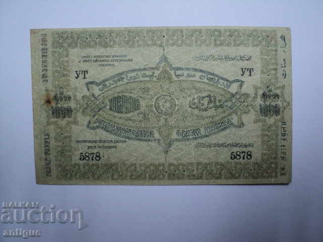 1000 RUSSIA 1920 RUSSIA AZERBAIJAN - 5 1000 RUSSIA 1920 RUSSIA AZERBAIJAN - 5