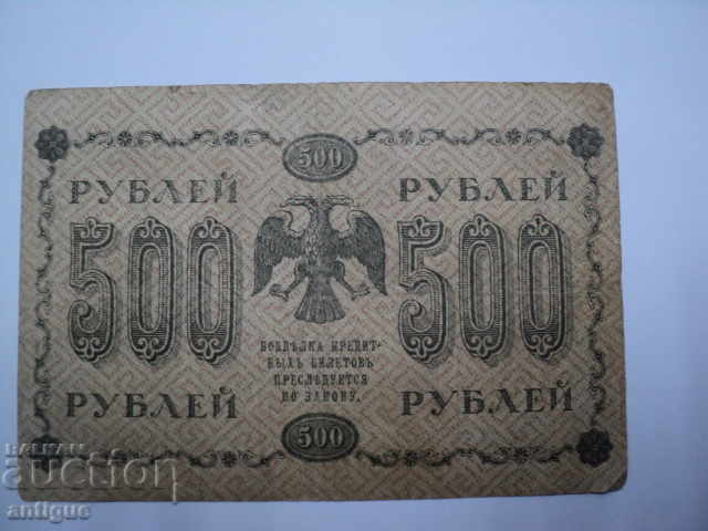 500 RUSSY 1918 RUSSIA - 6 500 RUSSY 1918 RUSSIA - 6