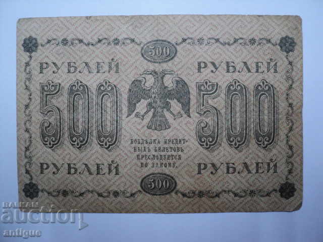 500 RUSIA 1918 RUSIA